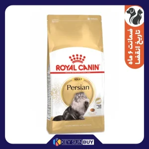 بهترین قیمت غذای خشک گربه بالغ رویال کنین مدل پرشین طعم مرغ وزن 2000 گرم ارسال سراسر ایران