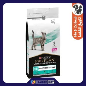 بهترین قیمت غذای خشک گربه بالغ پروپلن مدل Adult Gastrointestinal طعم مرغ وزن 1.5 کیلوگرم ارسال سراسر ایران