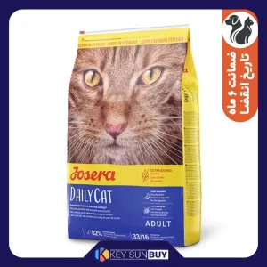 بهترین قیمت غذای خشک گربه جوسرا مدل DAILY CAT وزن 2 کیلوگرم ارسال سراسر ایران