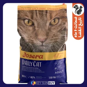 بهترین قیمت غذای خشک گربه جوسرا مدل Dailycat وزن 10 کیلوگرم ارسال سراسر ایران