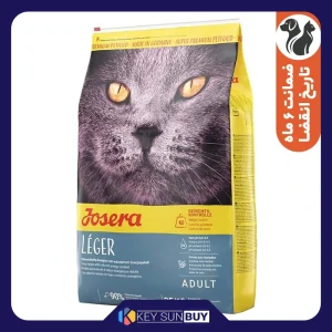 بهترین قیمت غذای خشک گربه جوسرا مدل Leger وزن 2 کیلوگرم ارسال سراسر ایران