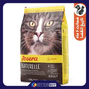 بهترین قیمت غذای خشک گربه جوسرا مدل Naturelle وزن 2 کیلوگرم ارسال سراسر ایران