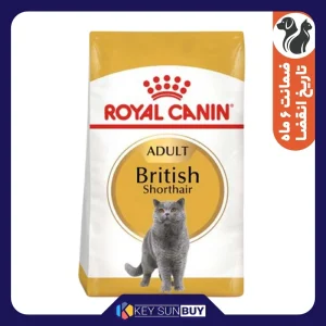 بهترین قیمت غذای خشک گربه رویال کنین مدل British وزن 10 کیلوگرم ارسال سراسر ایران