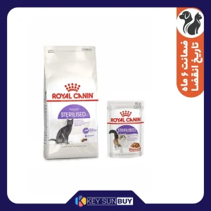 بهترین قیمت غذای خشک گربه رویال کنین مدل استریلایزد وزن 2 کیلوگرم به همراه پوچ استریلازد ارسال سراسر ایران