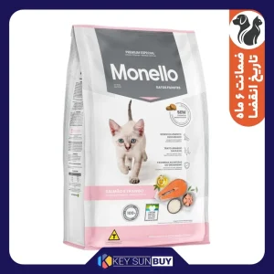 بهترین قیمت غذای خشک گربه مونلو مدل kitten وزن 10 کیلوگرم ارسال سراسر ایران