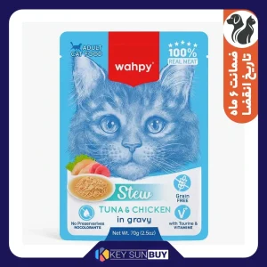 بهترین قیمت وچ گربه وانپی مدل Stew Tuna & Chicken وزن 70 گرم ارسال سراسر ایران