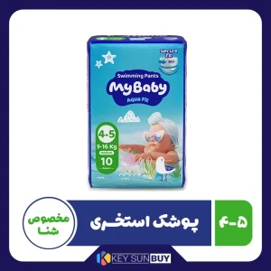 بهترین قیمت پوشک استخری مای بیبی مدل مخصوص شنا سایز 5-4 بسته 10 عددی ارسال سراسر ایران