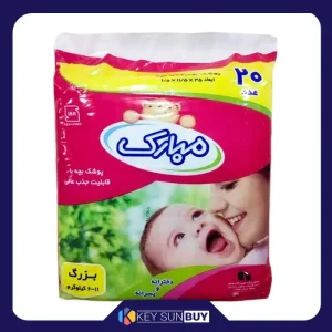 بهترین قیمت پوشک بچه مبارک مدل 01 بسته 20 عددی ارسال سراسر ایران