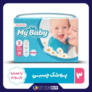 بهترین قیمت پوشک مای بیبی مدل سری مهربان با پوست سایز 3 بسته 38 عددی ارسال سراسر ایران