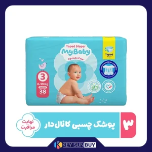 بهترین قیمت پوشک چسبی بچه مای بیبی مدل کانال دار شماره 3 سایز M بسته 38 عددی ارسال سراسر ایران
