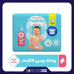 بهترین قیمت پوشک چسبی بچه مای بیبی مدل کانال دار شماره 4 سایز L بسته 34 عددی ارسال سراسر ایران