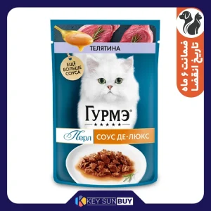 بهترین قیمت پوچ گربه بالغ گورمت مدل Perle طعم گوشت گوساله وزن 75 گرم ارسال سراسر ایران