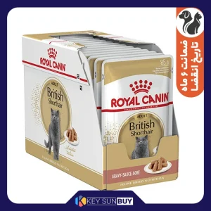 بهترین قیمت پوچ گربه رویال کنین مدل British Shorthair وزن 85 گرم بسته 12 عددی ارسال سراسر ایران