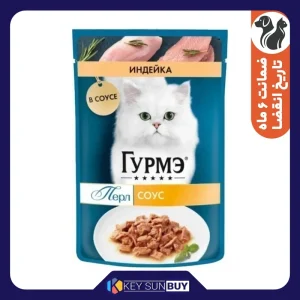 بهترین قیمت پوچ گربه گورمت مدل Perle طعم بوقلمون وزن 75 گرم ارسال سراسر ایران