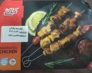 تولید و فروش و پخش قطعات مرغ و جوجه کباب طعم دار با برند کالی 4