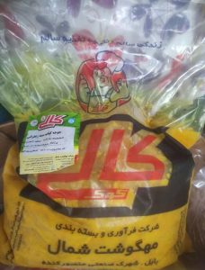 تولید و فروش و پخش قطعات مرغ و جوجه کباب طعم دار با برند کالی 5