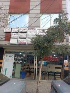 ‏دکتر ‏سیما ‏یعقوبی ‏مشاور ‏پوست ‏و ‏مو ‏ساخت ‏دارو ‏های ‏ترکیبی ‏در ‏طلاب ‏مشهد 6 result