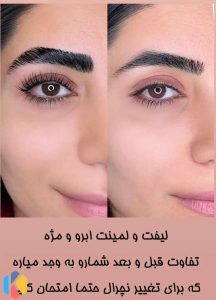 سالن زیبایی رزان رنگ لایت حرفه ای میکاپ در زعفرانیه شمال تهران 26