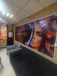 سالن ‏زیبایی ‏ترانه ‏بیوتی ‏دیزاین کاشت ‏و ترمیم ‏ناخن ‏در سه راه ‏افسریه تهران 3