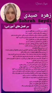 ‏زیبایی ‏صیدی ‏رنگ ‏و ‏لایت ‏و ‏پروتئین ‏تراپی ‏و ‏کراتین ‏در ‏گوهردشت کرج 4 result