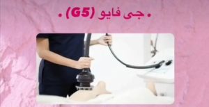 مرکز ‏لاغری ‏نیو ‏استایل ‏خدمات ‏‏پلاژن ‏تراپی ‏و هیدرودرمی ‏و ‏کربوکسی ‏تراپی ‏در ‏کارگر ‏جنوبی 3 result