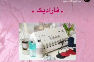 مرکز ‏لاغری ‏نیو ‏استایل ‏خدمات ‏‏پلاژن ‏تراپی ‏و هیدرودرمی ‏و ‏کربوکسی ‏تراپی ‏در ‏کارگر ‏جنوبی 5 result