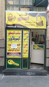 آرمین احمدی باز کردن انواع قفل و گاو صندوق در تهرانسر