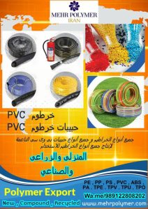 Nicoplast Granule compound and recycling in tehran Resalat neighborhood 17