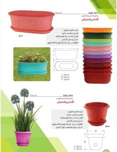 Nikoplast Household plastic appliances Tehran Resalat neighborhood 6