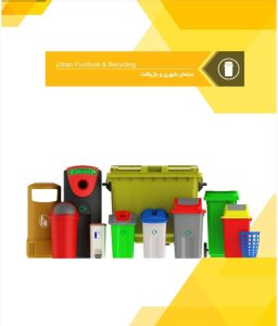 Nikoplast Household plastic appliances Tehran Resalat neighborhood 7