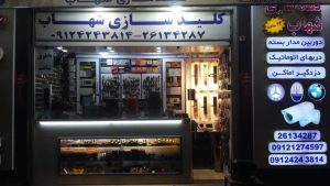 kilid shahab 6