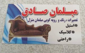 mobl sadeq 2