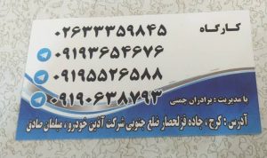 mobl sadeq