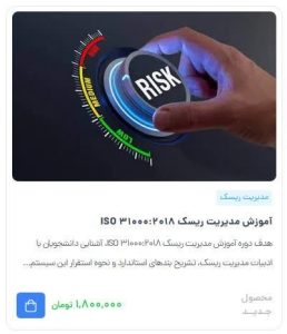 modiriat risk 3