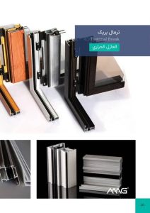 ‏پروفیل ‏فروش ‏عمده ‏پروفیل ‏و ‏آلومینیوم ‏و ‏UPVC ‏در ‏تهران ‏میدان ‏صنعت 9
