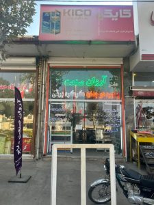 صنعت درب و پنجره upvc و شیشه سکوریت و کرکره برقی در ملایر میدان استقلال 13 result