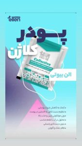 آنلاین ‏شاپ ‏بهار ‏بیوتی ‏جوانساز ‏صورت ‏کرم ‏های ‏مراقبتی ‏ماسک ‏مو ‏در ‏باغستان ‏کرج 20
