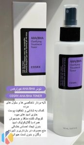 اترینا فروش محصولات آرایشی کوزارکس بیوتی اف جوسان شیگلم در بوشهر 11