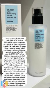 اترینا فروش محصولات آرایشی کوزارکس بیوتی اف جوسان شیگلم در بوشهر 12