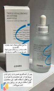 اترینا فروش محصولات آرایشی کوزارکس بیوتی اف جوسان شیگلم در بوشهر 14