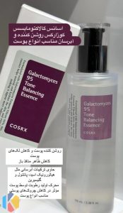 اترینا فروش محصولات آرایشی کوزارکس بیوتی اف جوسان شیگلم در بوشهر 16