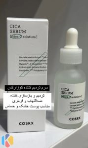 اترینا فروش محصولات آرایشی کوزارکس بیوتی اف جوسان شیگلم در بوشهر 6
