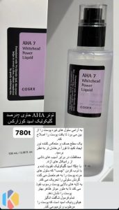 اترینا فروش محصولات آرایشی کوزارکس بیوتی اف جوسان شیگلم در بوشهر 7