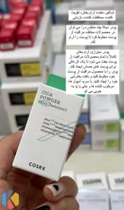 اترینا فروش محصولات آرایشی کوزارکس بیوتی اف جوسان شیگلم در بوشهر 9