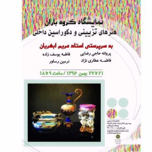 اموزشگاه نقاشی و مجسمه سازی اموزش انواع تکنیک های هنرهای تجسمی قلهک 14