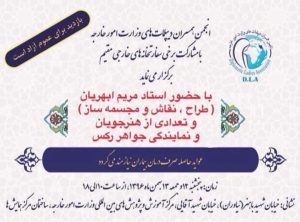 اموزشگاه نقاشی و مجسمه سازی اموزش انواع تکنیک های هنرهای تجسمی قلهک 15