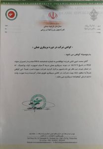 ‏ثابتی ‏مربی ‏خصوصی ‏بوکس ‏و ‏کیک ‏بوکسینگ ‏و ‏فیتنس ‏در ‏ولنجک 2