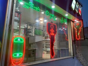 ‏سازان ‏نوین ‏خدمات ‏کلید ‏سازی ‏سیار ‏و ‏شبانه ‏روزی ‏و ‏ساخت ‏ریموت ‏فوری ‏در ‏چیتگر ‏کوهک 12