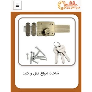 ‏سازان ‏نوین ‏خدمات ‏کلید ‏سازی ‏سیار ‏و ‏شبانه ‏روزی ‏و ‏ساخت ‏ریموت ‏فوری ‏در ‏چیتگر ‏کوهک 3