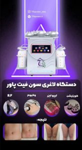 باشگاه ‏سون ‏فیت ‏پاور ‏چربی ‏سوزی ‏موضعی ‏و ‏ems ‏در ‏اشرفی ‏اصفهانی 6